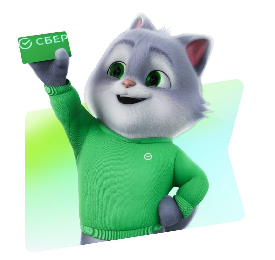 Фотография сберкота