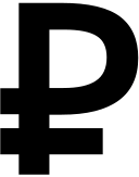 Р