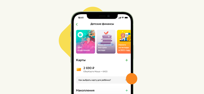 скриншот кабинета