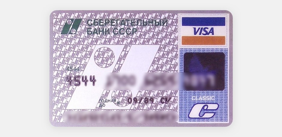 полное название сбербанка