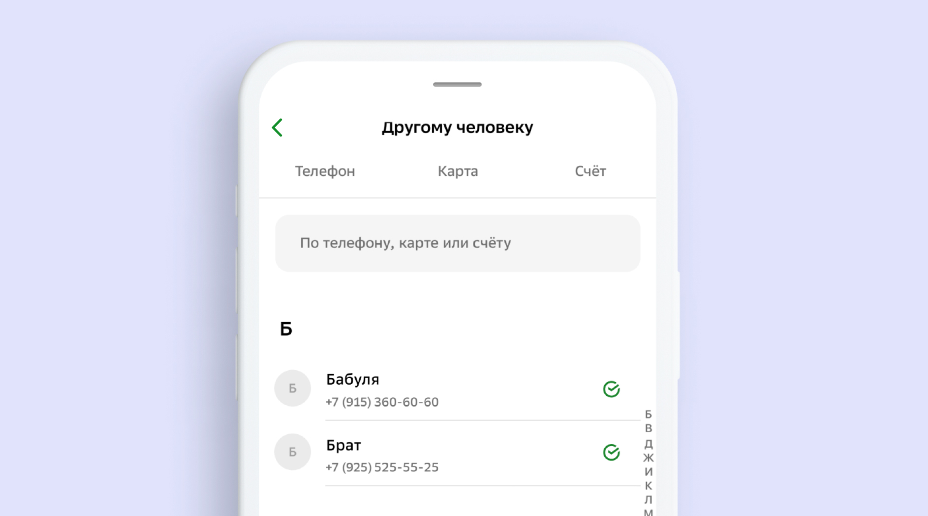 Карта СберБанка для подростков