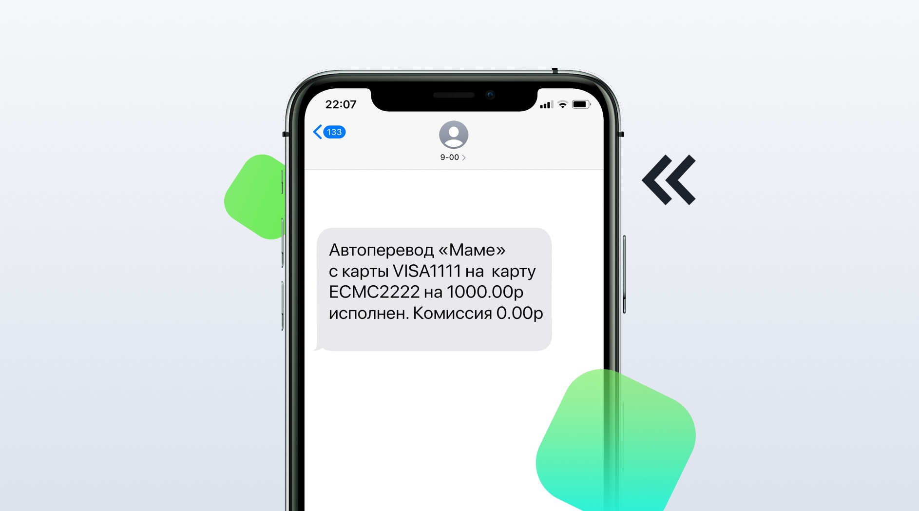 Автопереводы