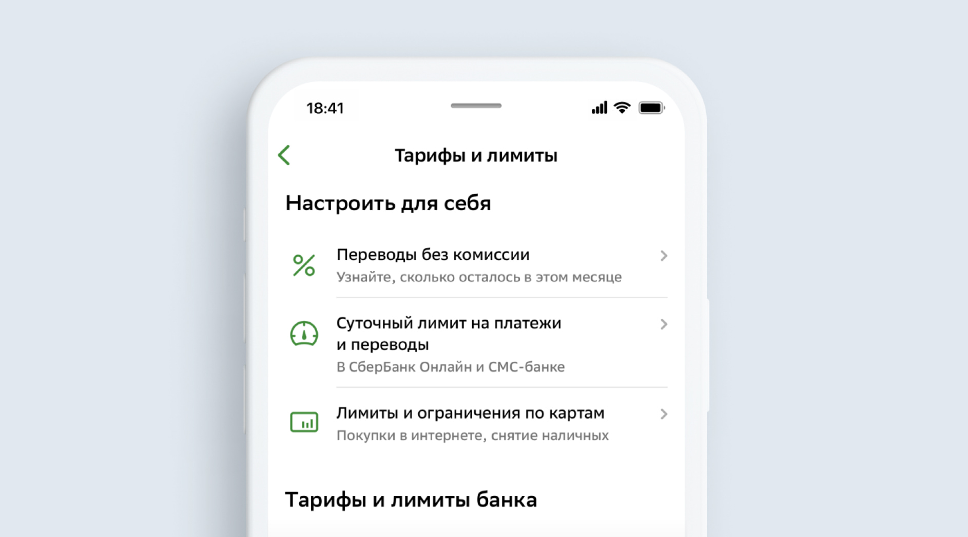 лимит что это на телефоне (98) фото