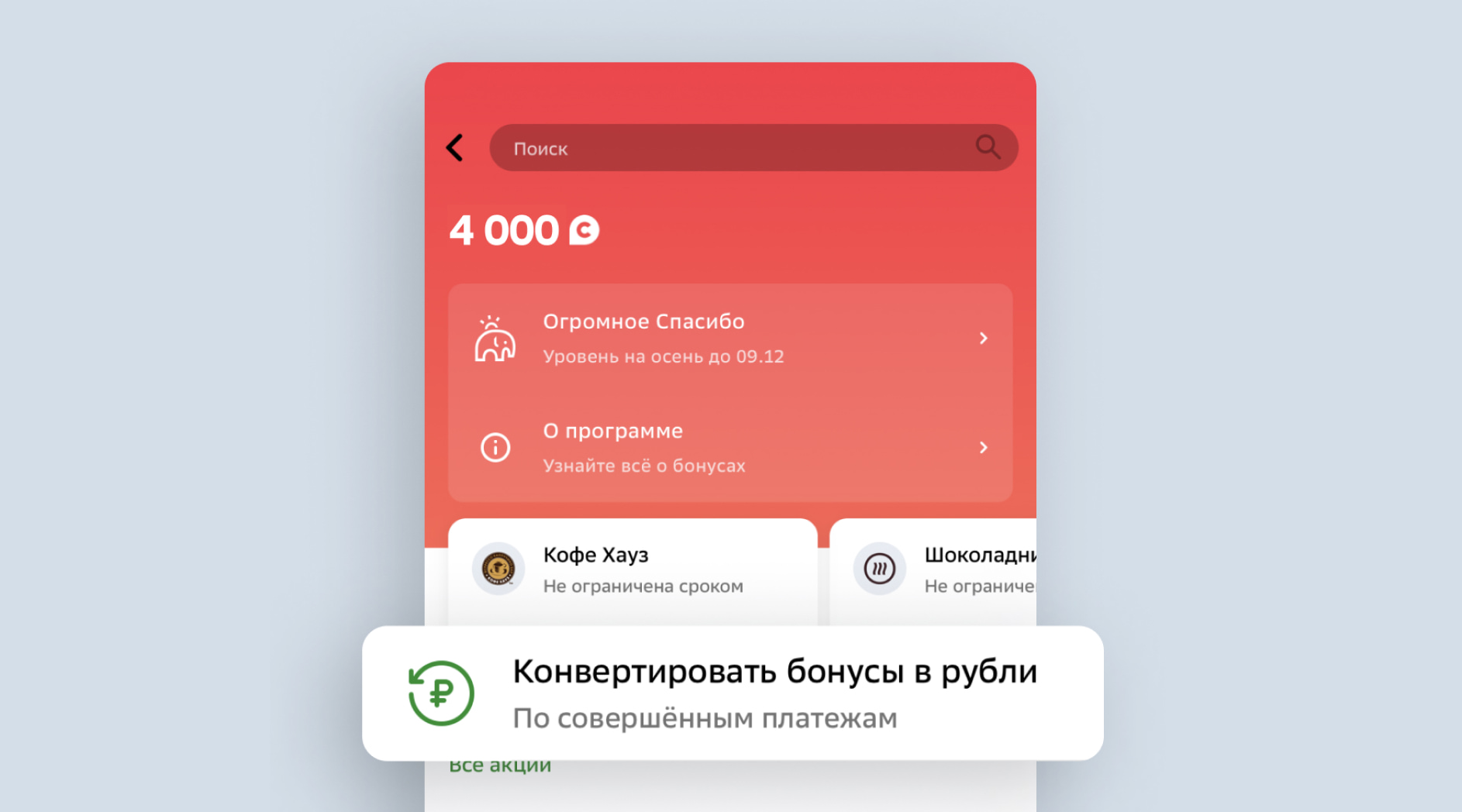 Почему Сбербанк берет комиссию за оплату коммунальных платежей: причины и аргументы