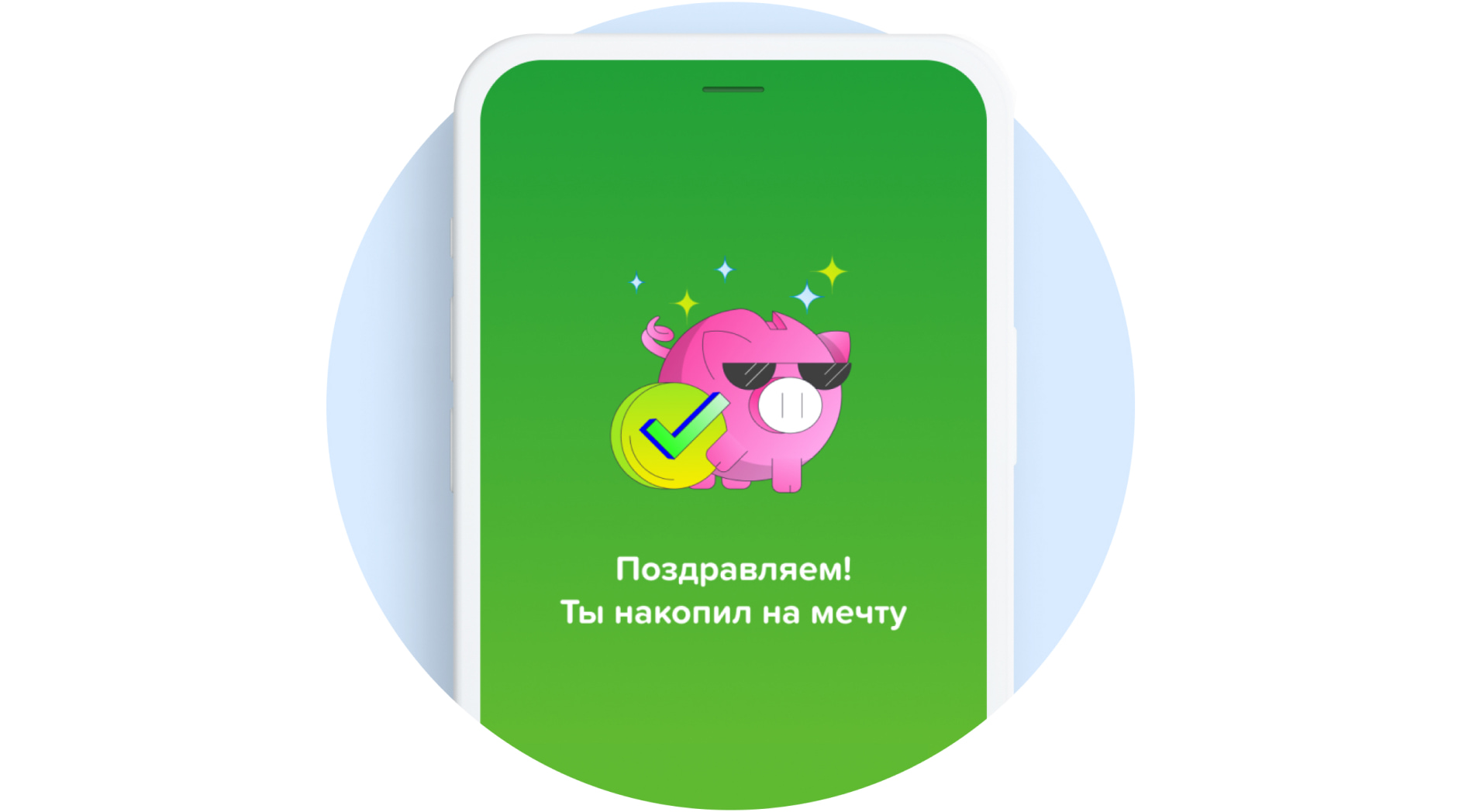 Мобильное приложение СберKids