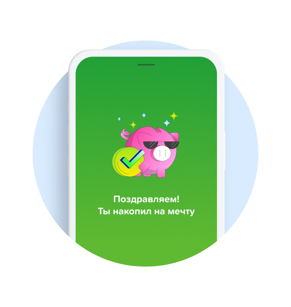 Мобильное приложение СберKids