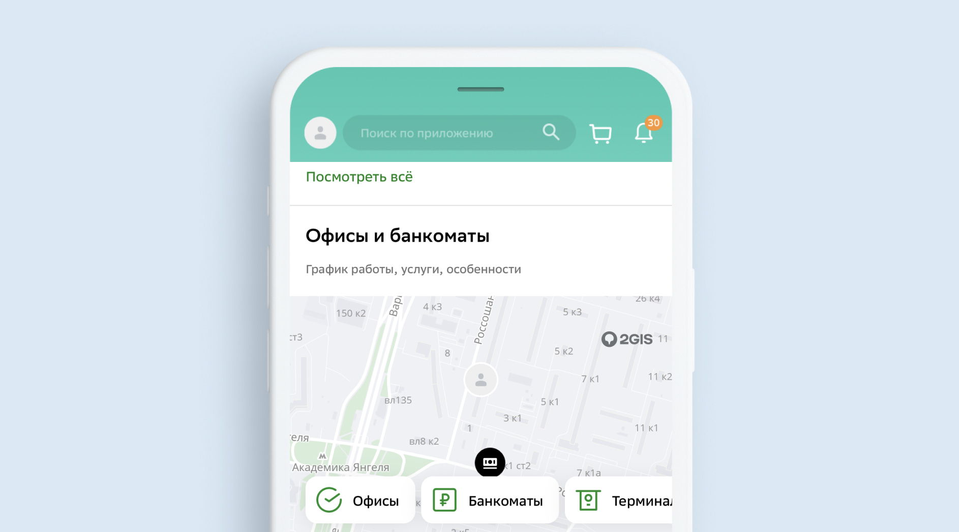 Покупайте авиа и ж/д билеты и получите скидку за бонусы Спасибо