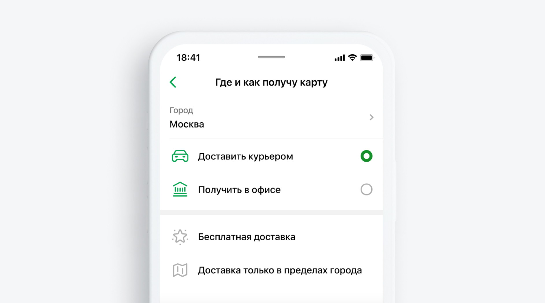 Дебетовая карта с доставкой на дом: заказать карту онлайн с бесплатной  доставкой