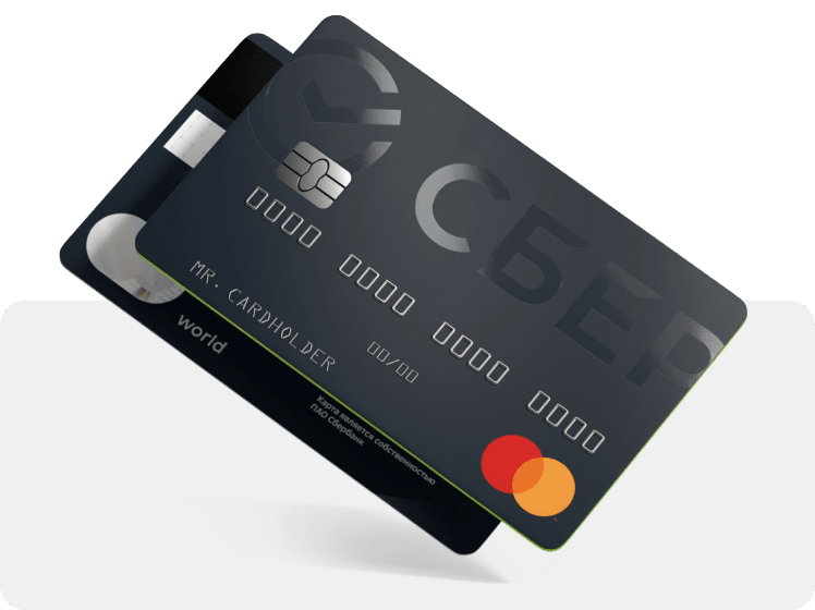 Кредитная СберКарта