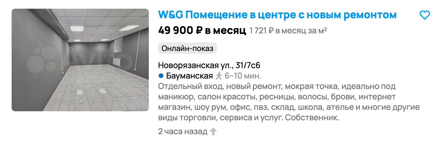 В Москве подходящее для груминг-салона помещение можно найти от 50 000 рублей