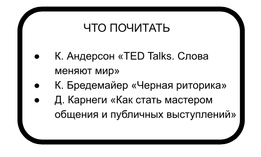 Публичные выступления