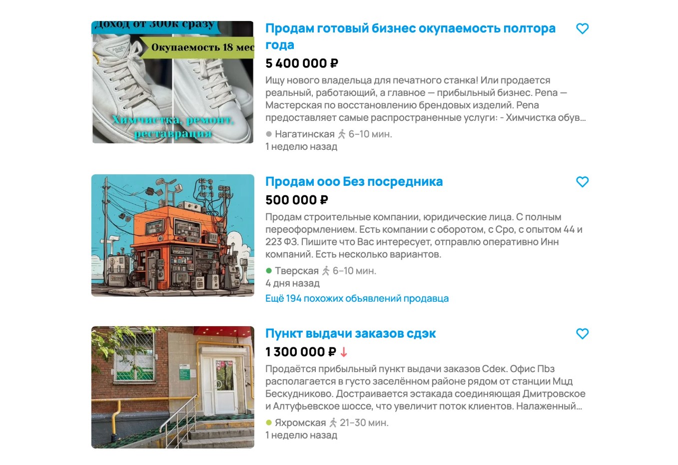 Зачисление выплат