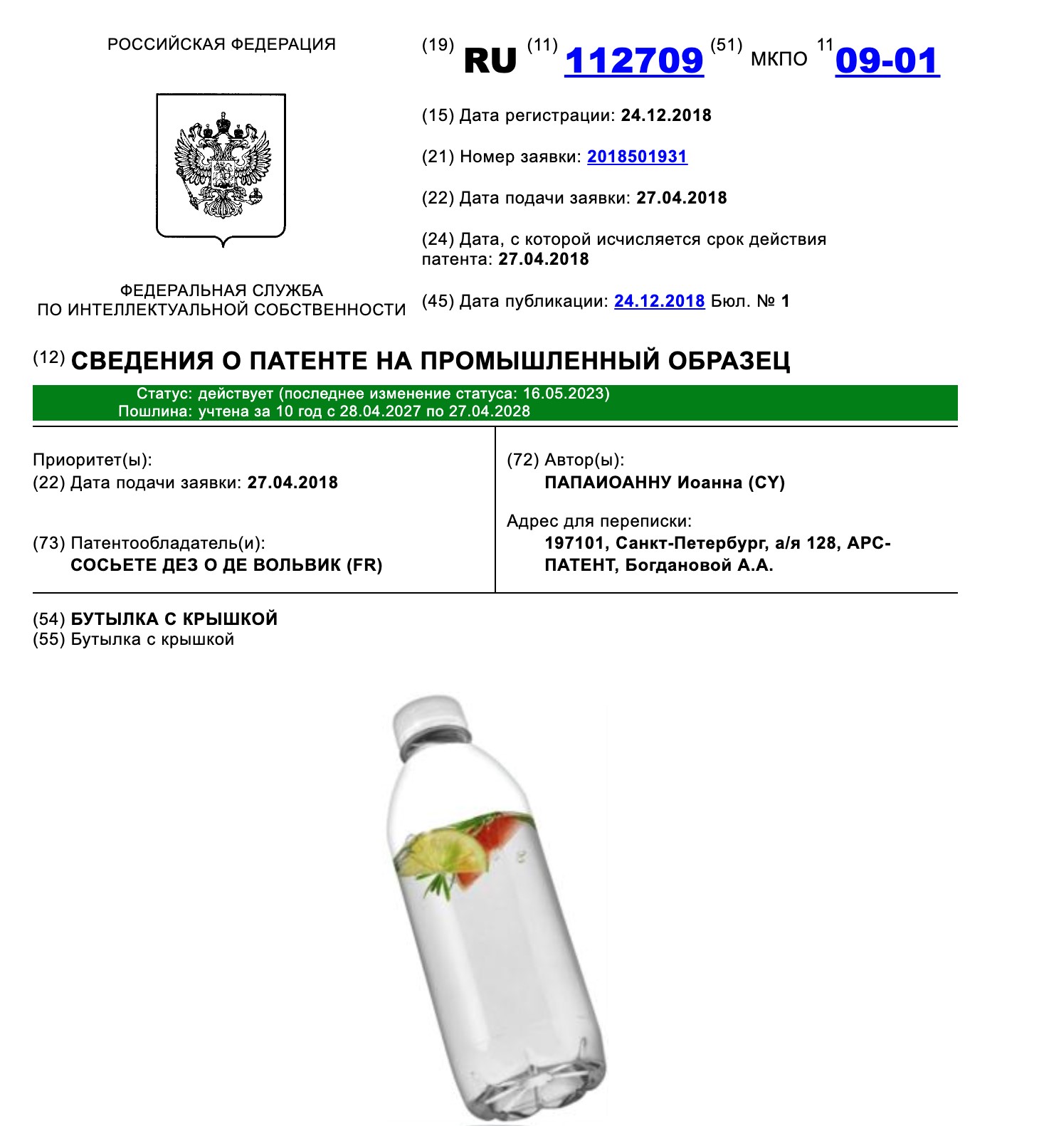 Патентом на промышленный образец защищают дизайнерские решения: предметы интерьера, электронные устройства, одежду, постройки