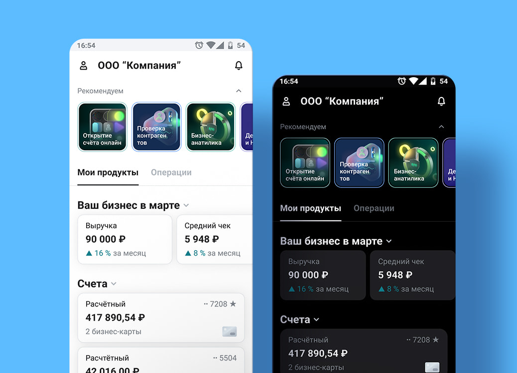 Скриншоты из отраслевого решения для розничной торговли