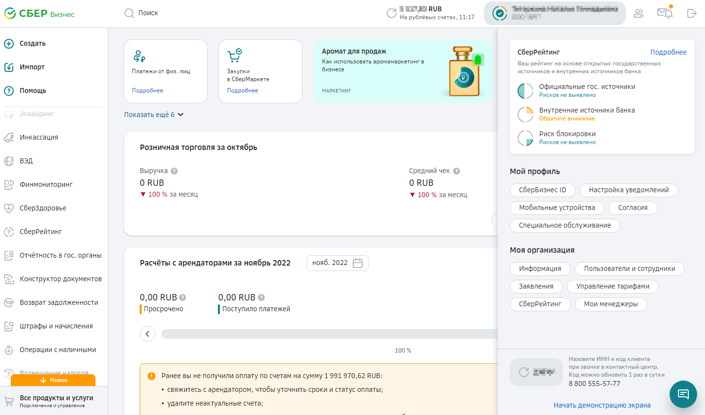 Как «светофор» помогает бизнесу
