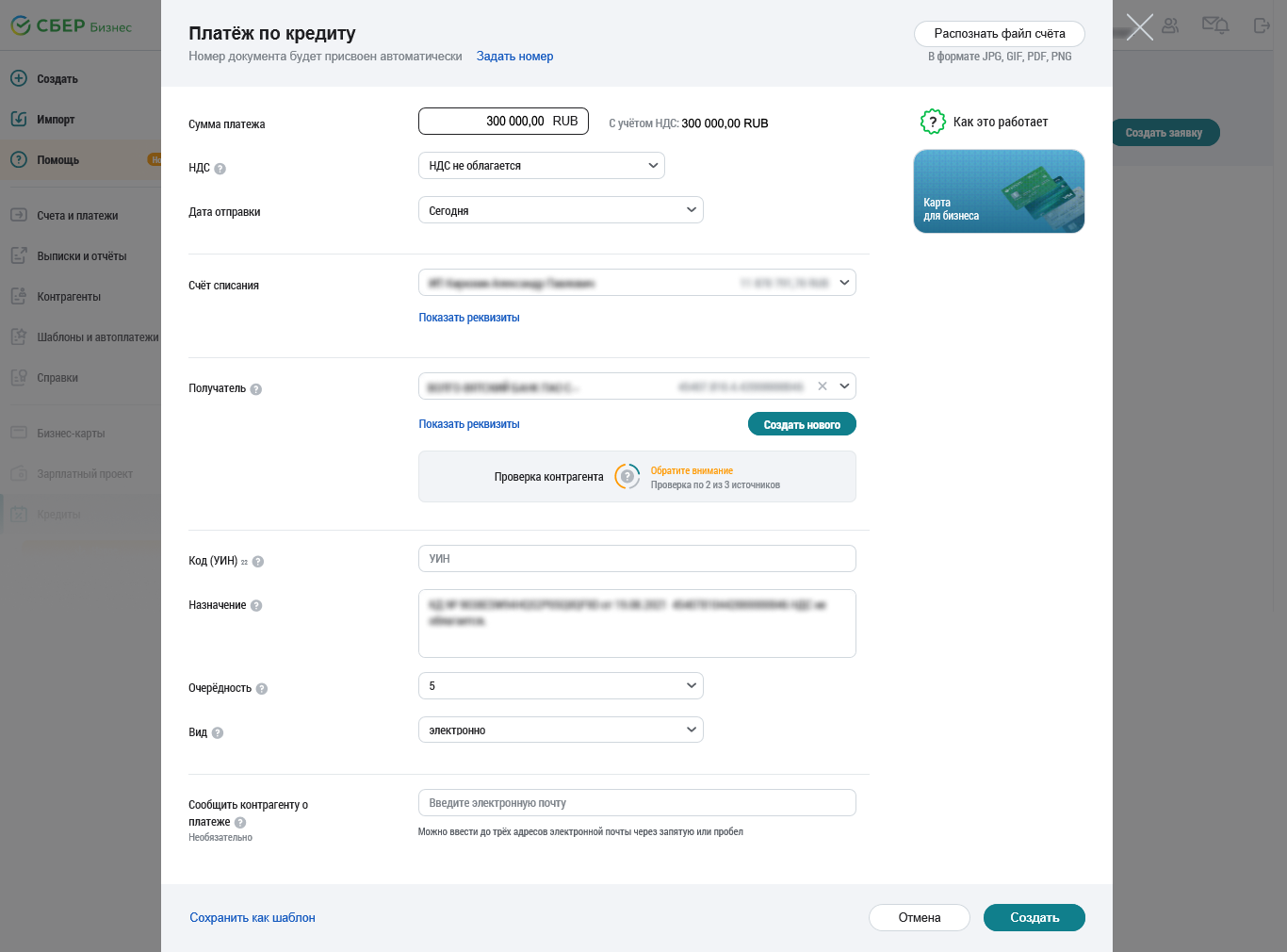 Как погашать кредит с формой «Возобновляемая кредитная линия»