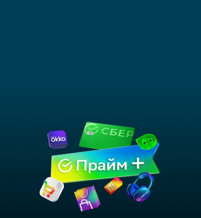 Сбер Мегамаркет Купить Товар Воронеж