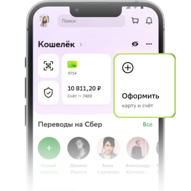 Кредитная СберКарта Премимум