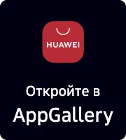 Откройте в AppGallery
