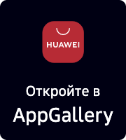 Откройте в AppGallery