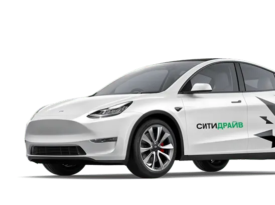 СитиДрайв