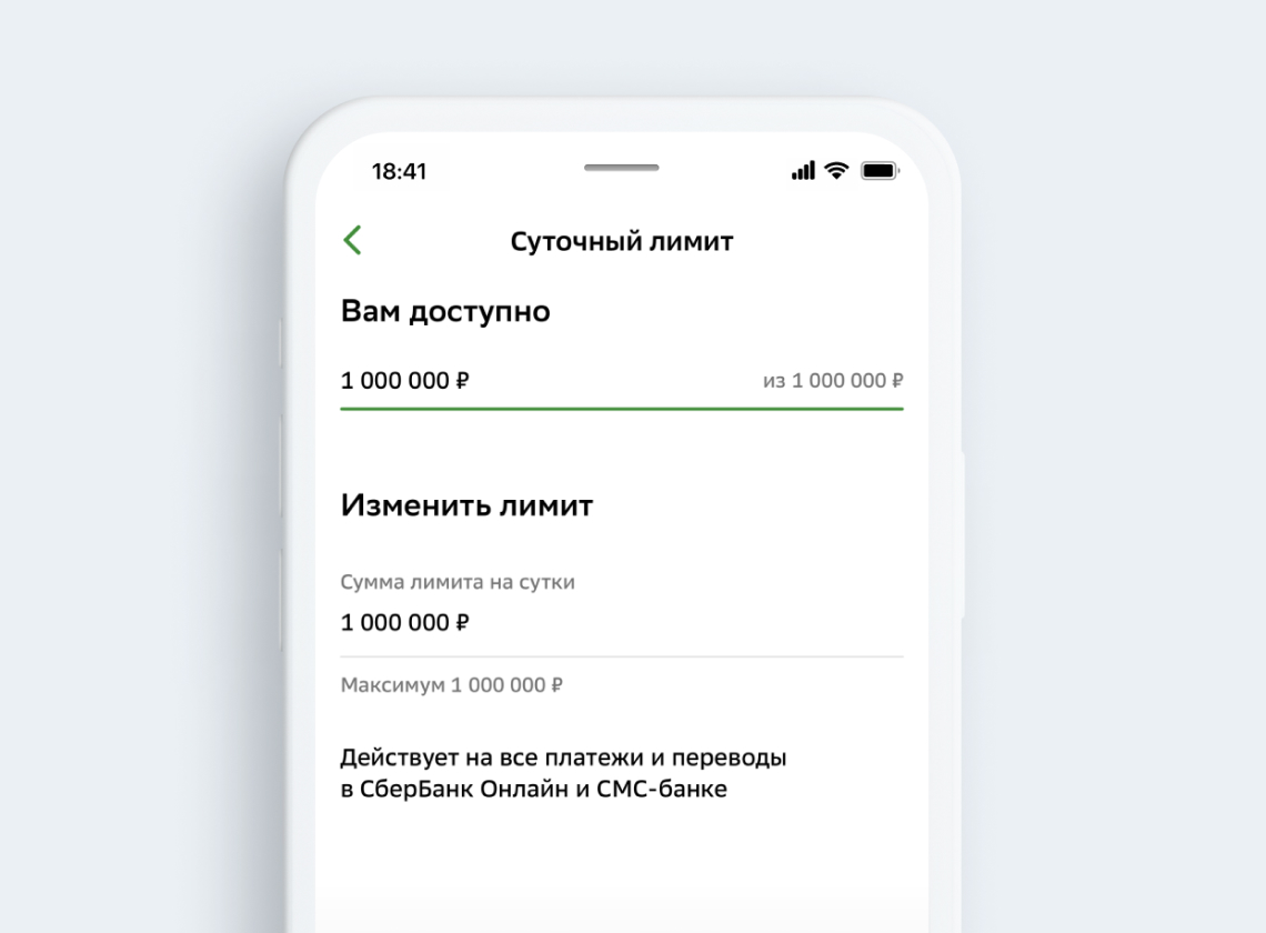 Суточный лимит карта мир перевода